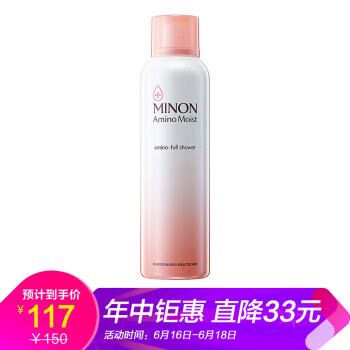 蜜浓（MINON）爽肤水 150g