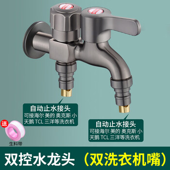 洁冠（JIEGUAN）洗衣机水龙头一分二一进二出多功能单冷加长三通4分双头前后两用 【枪灰】双控（双洗衣机嘴）