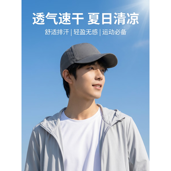 凝岸帽子男士鸭舌帽春夏季户外太阳网眼透气速干钓鱼防晒遮阳棒球帽男