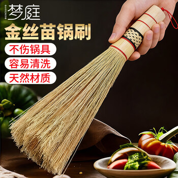 梦庭高粱苗刷锅刷子炊帚刷锅神器手工编制天然饭帚铁锅洗锅刷 软刷1只
