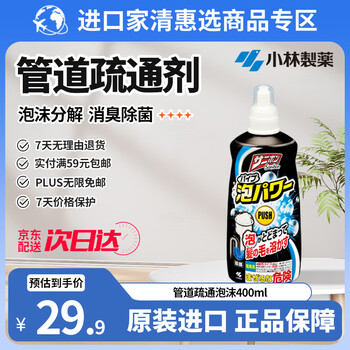 小林制药管道疏通剂