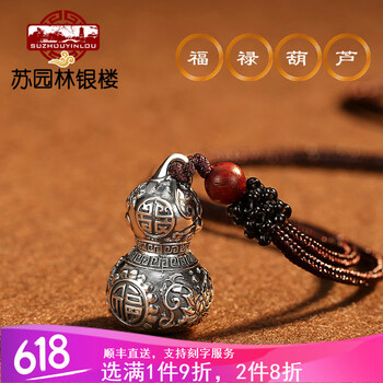 货到付款999纯银吊坠