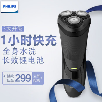 飞利浦（PHILIPS） S3550 剃须刀 旋转式，多功能理容式