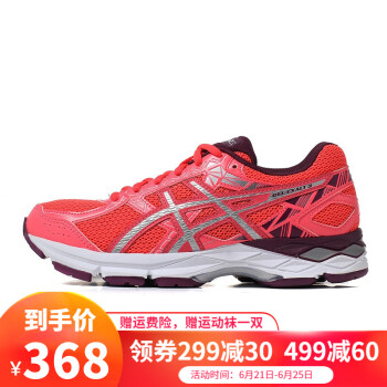 亚瑟士（asics）跑步鞋T666N-2093 粉色/银色/紫色 
