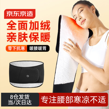京东京造Y50保暖护腰带加绒防寒孕产妇月子暖宫暖胃男女中老年护肚子 XL码