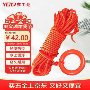亦工达 【京仓速达】 8mm*30米应急救生绳+配钩+浮圈 水上救援 防汛水域安全绳