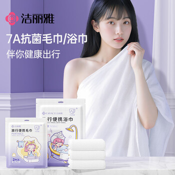 洁丽雅（Grace）旅行一次性毛巾浴巾套装抗菌独立包装加厚加大差旅酒店3浴+6毛