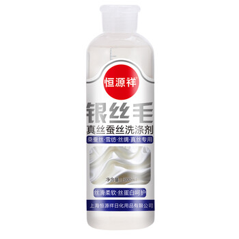 恒源祥 银丝毛300ml 真丝蚕丝洗涤剂 丝毛净 桑蚕丝雪纺丝绸真丝专用