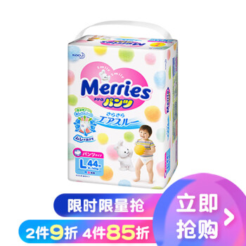 花王（Merries）婴儿尿裤日常纸尿裤11-49片