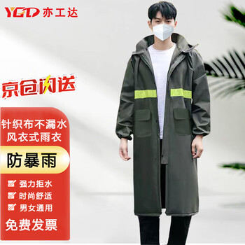 亦工达 长款风衣连体式雨衣 针织布反光款防水防汛雨披  双口袋 【京仓】军绿色2XL