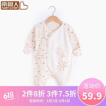 婴儿哈衣厚