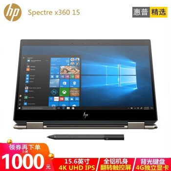 惠普（HP） Spectre x360 15  15.6英寸 笔记本