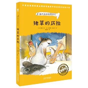 世界动物