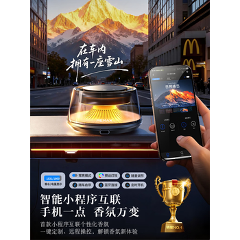 睿量（REMAX）【太阳能蓄电】小程序智控车载香薰汽车香水观景车内摆件生日礼物