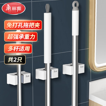 美丽雅拖把挂钩拖把壁挂夹拖把架免打孔扫把挂架卫生间拖把置物收纳神器