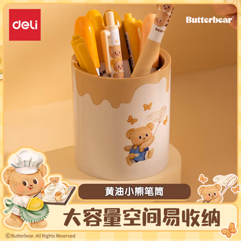 得力(deli)黄油小熊笔筒高颜值简约桌面马克笔收纳盒办公文具收纳摆件 面包色NS023-B