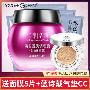 damegreen,冬木,damegreen,怎么样,古雨,古雨,冬木,面膜,面膜