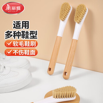 美丽雅鞋刷洗鞋刷子家用软毛刷洗衣刷鞋子长柄不伤鞋面适用多种鞋型
