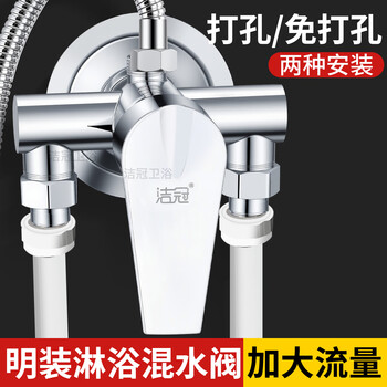 洁冠 明装混水阀冷热水龙头混合阀门浴室开关热水器洗澡淋浴花洒 【款式A】明装淋浴混水阀