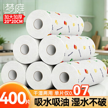 梦庭懒人抹布无纺布20cm*400片一次性洗碗布干湿两用清洁吸水厨房纸巾