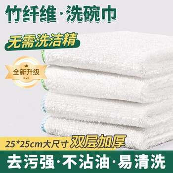 LYNN竹纤维抹布厨房专用洗碗巾去油污洗碗布25*25cm4张不掉毛洗碗神器