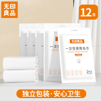 一次性毛巾