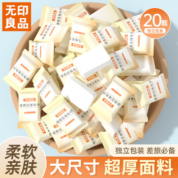 旅行压缩毛巾