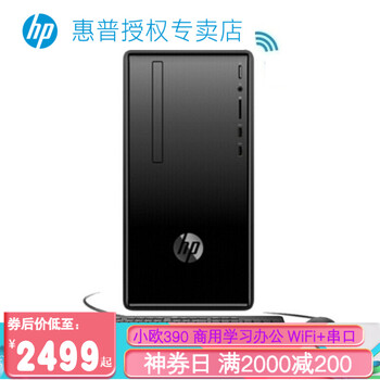 惠普（HP） 390-030ccn 商用电脑 台式机