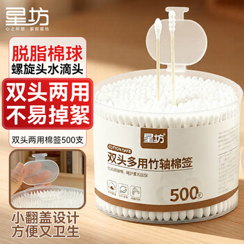 星坊双头棉签500支一次性棉花棒 螺旋头圆头医用掏耳朵挖耳勺化妆棉棒