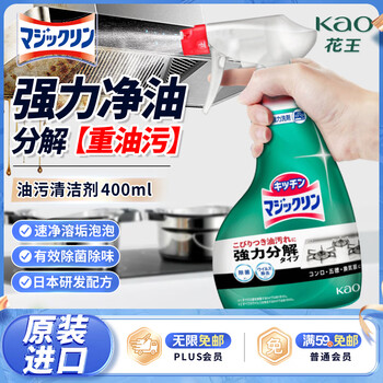 花王（KAO）厨房油污清洁剂400ml 厨房重油污净专用泡沫去抽油烟机清洗剂喷雾