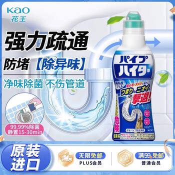 花王（KAO）管道疏通剂500g 浴室排水口厨房下水道反味除臭防堵塞强力溶解液