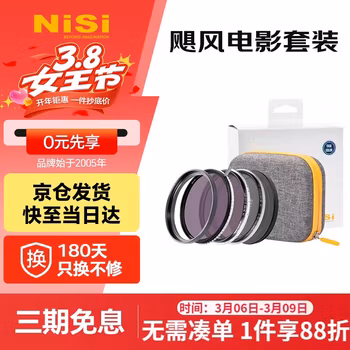 耐司（NiSi）飓风快装系统 电影套装 67mm nd滤镜 可调减光镜nd1-5 nd16 黑柔滤镜1/4 人像拍摄可搭uv镜