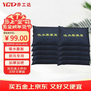 亦工达 【京仓速达】40*60cm吸水膨胀袋 应急防汛防洪沙袋 加密加厚帆布 10条