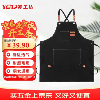 亦工达 帆布围裙 防油防尘加厚耐磨 【京仓】黑色防水款