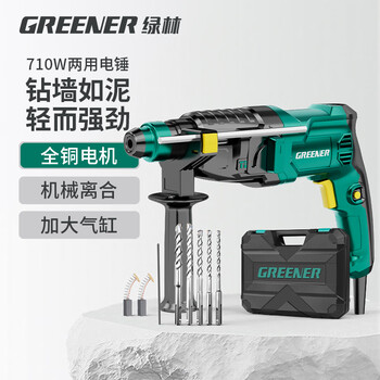 轻型电锤冲击钻710W