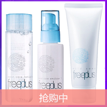 freeplus,freeplus,洁面,洁面,怎么样