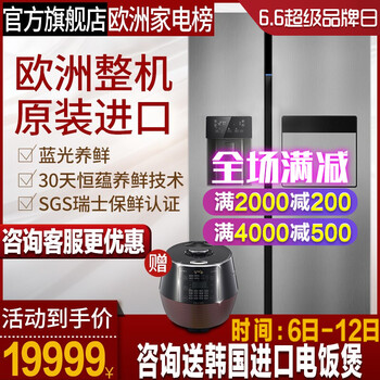 倍科（BEKO） GN162420 IX  冰箱