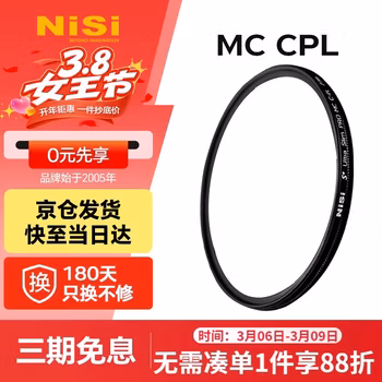 耐司（NiSi）MC CPL偏振镜 67mm偏光镜适用单反微单相机消除反光增加饱和度偏振滤镜小米15ultra摄影套装