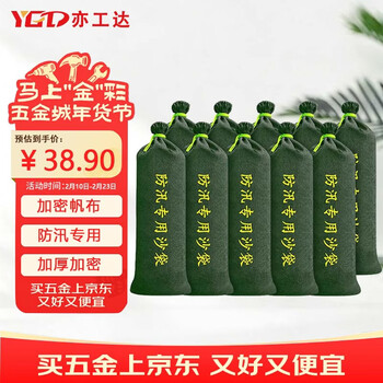 亦工达 【京仓速达】30*70cm防汛沙袋 应急防洪物资 加密加厚帆布不含沙 抽绳款 10条