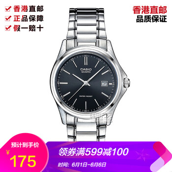 卡西欧（CASIO）日本品牌