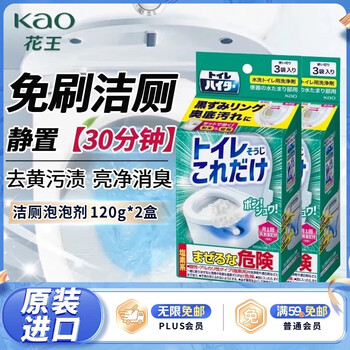 花王（KAO）马桶泡沫清洁剂240g 免刷洗洁厕泡泡腾片洁厕宝除臭异味去黄污垢