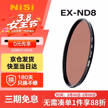耐司（NiSi）nd滤镜 减光镜ND8(0.9) 3档67mm滤镜中灰密度镜nd镜 适用佳能尼康索尼小米15ultra摄影套装