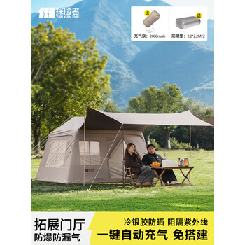 探险者（TAN XIAN ZHE）帐篷户外露营全自动免搭建充气帐篷天幕黑胶防晒露营装备全套一体