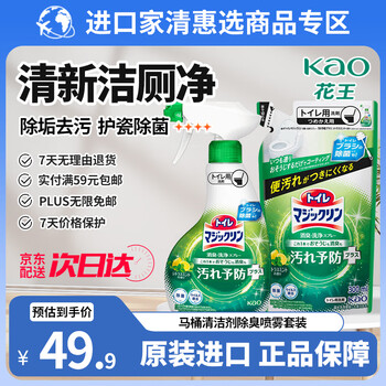 花王（KAO）马桶清洁剂650ml 洁厕灵洁厕液强力除臭去黄污渍尿垢厕所清洗剂