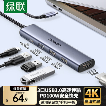 绿联 Type-C扩展坞转HDMI拓展坞 投屏 千兆网口 读卡分线器适用车载Macbook IPad Phone笔记本电脑 5合1【4K投屏+USB3.0】