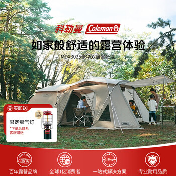 Coleman科勒曼MDX3025豪华双居室帐篷户外露营防水防风星空天窗帐灰褐4-5人 
