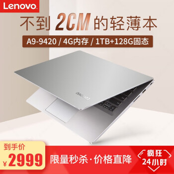联想（Lenovo） 310S-14 320s-14 潮7000-14  15.6英寸 笔记本