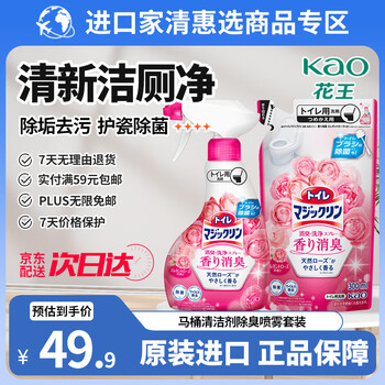 花王（KAO）马桶清洁剂650ml 洁厕灵厕所清洗泡沫洁厕液强力除臭去黄污渍尿垢