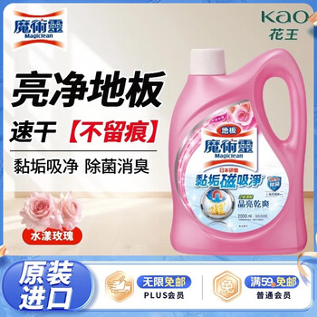 花王（KAO）地板清洗剂2L 地板清洁剂强力去污除菌瓷砖木地板拖地专用清洁液