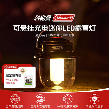 Coleman科勒曼可悬挂充电LED露营灯防水便携长续航40H户外照明灯400流明